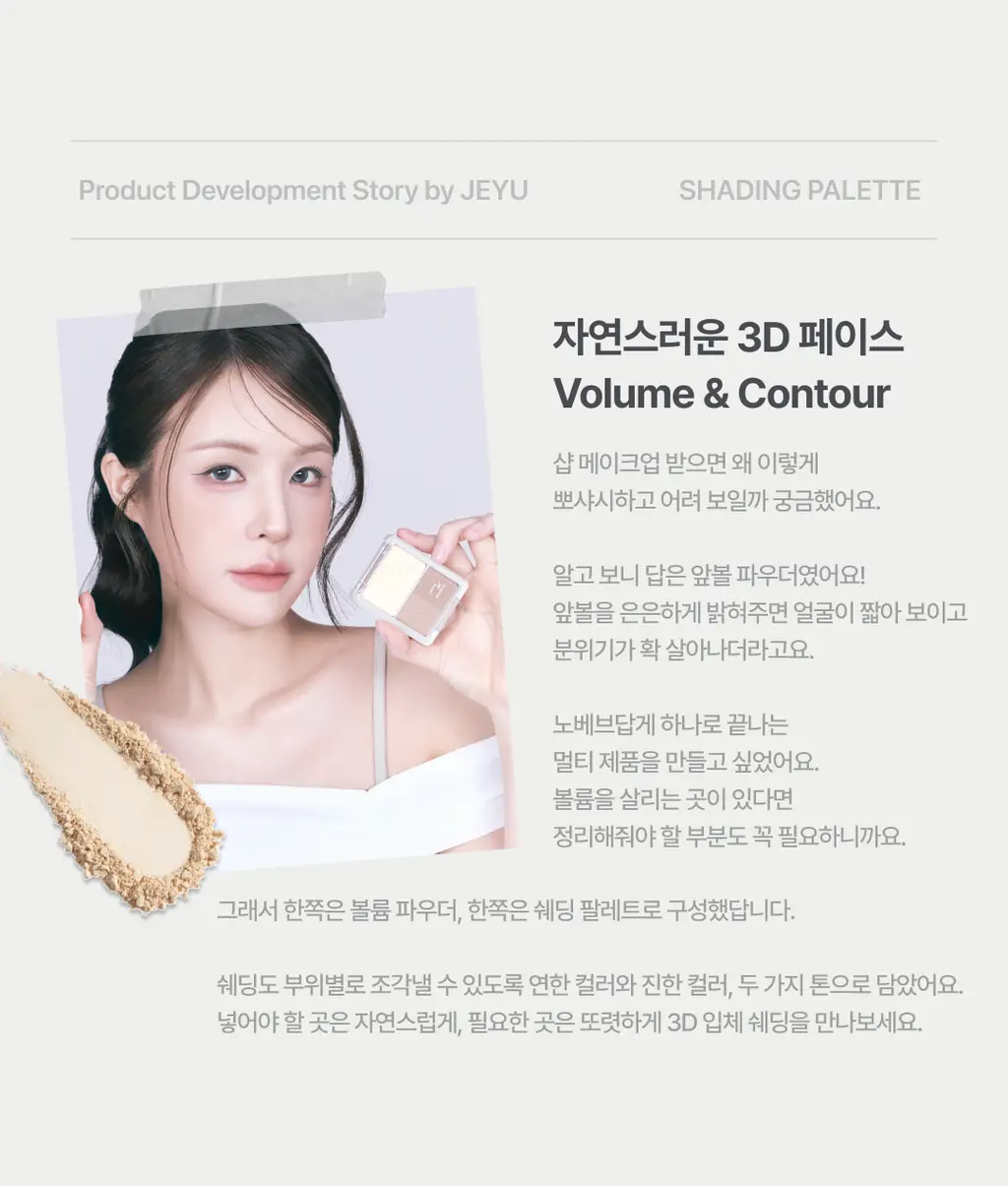 [재유 공동개발]노베브 볼륨 디테일 쉐딩 팔레트 상세페이지 7